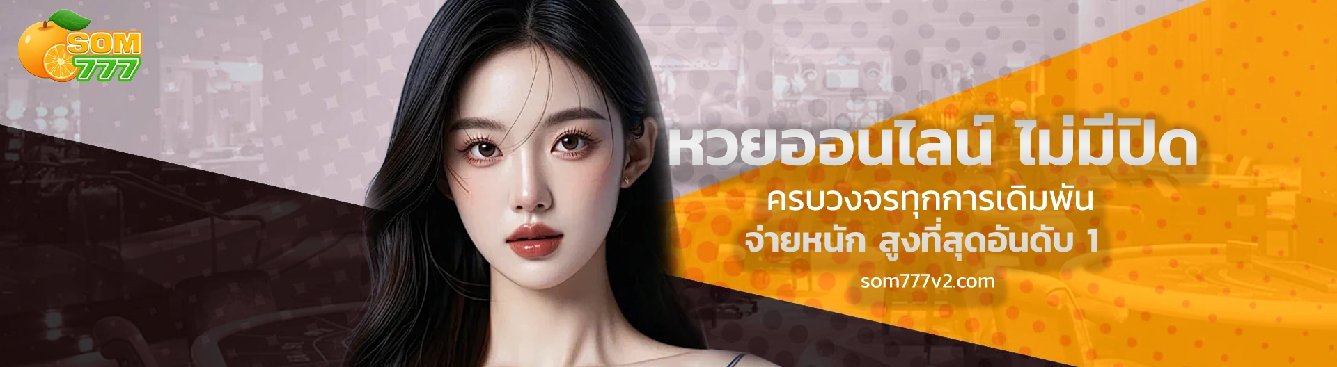 สมัคร เว็บ สี ส้ม 77
