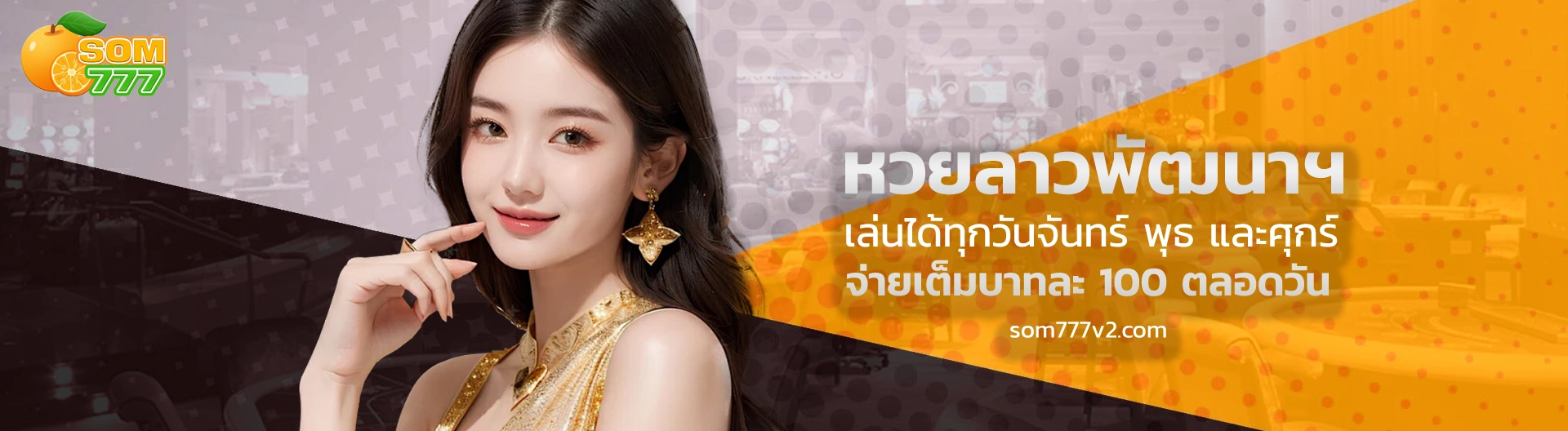 som777 ทางเข้า