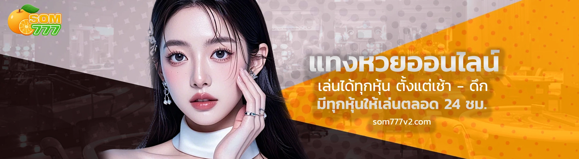 som777 เว็บแม่แท้