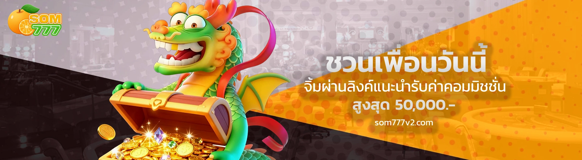 สล็อตออนไลน์ som777