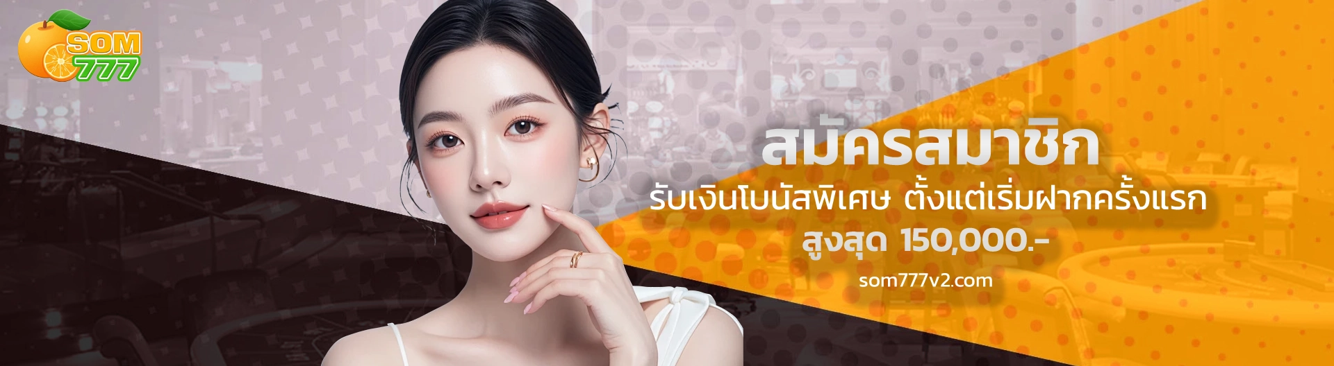 สล็อตออนไลน์ som777
